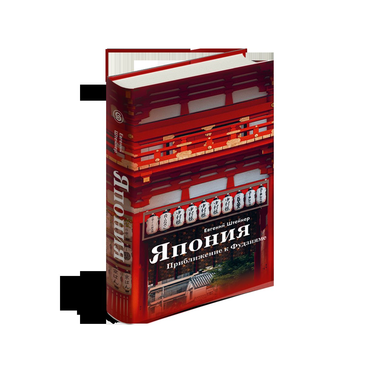 Япония. Приближение к Фудзияме.