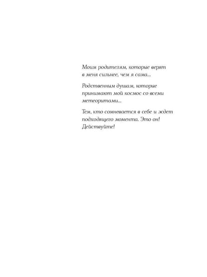 Наследница призраков
