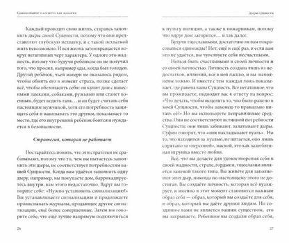 Самопознание и космическая экоLOGия