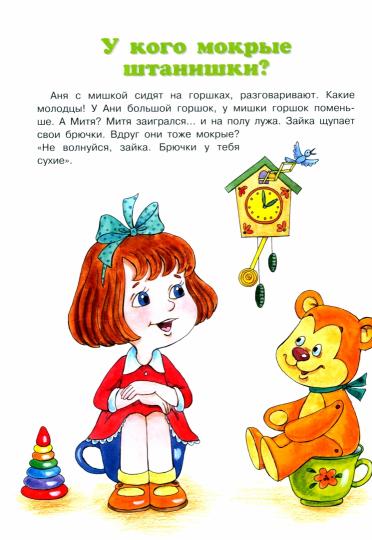 Гербова. Книжки-несказки. БЕЗ капризов и Обид. Поведение детей 2-4 лет. / Филякова.