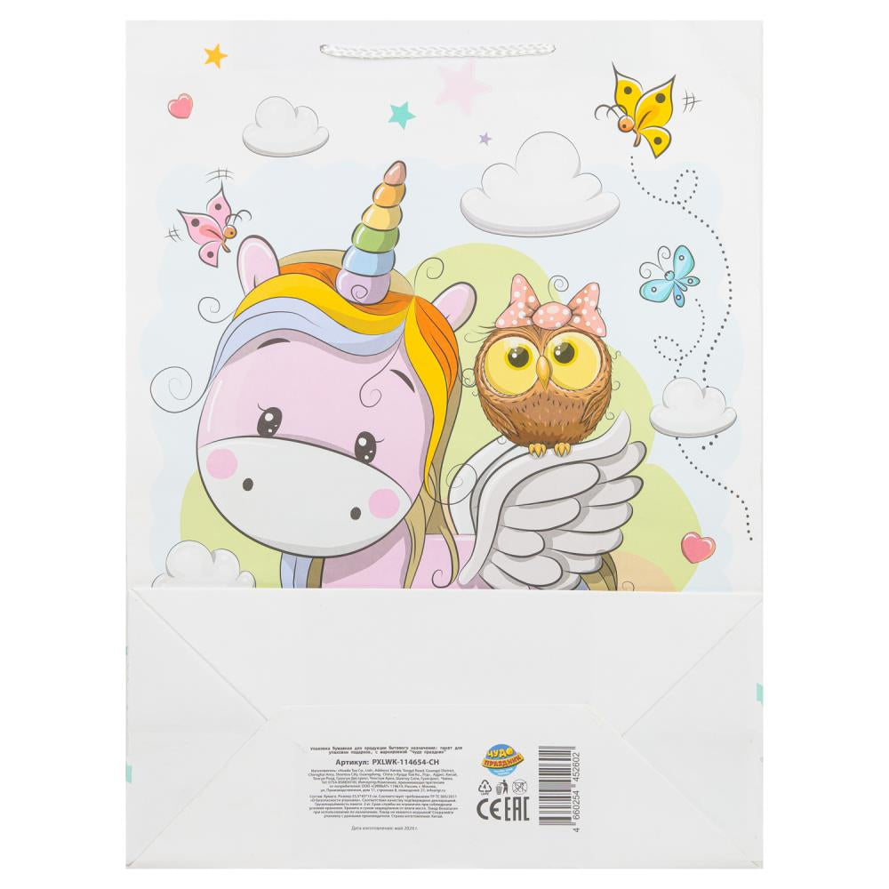 Пакет подарочный МАТОВЫЙ xl,день рождения,140 гр/м2 ЧУДО ПРАЗДНИК в кор.5*12шт