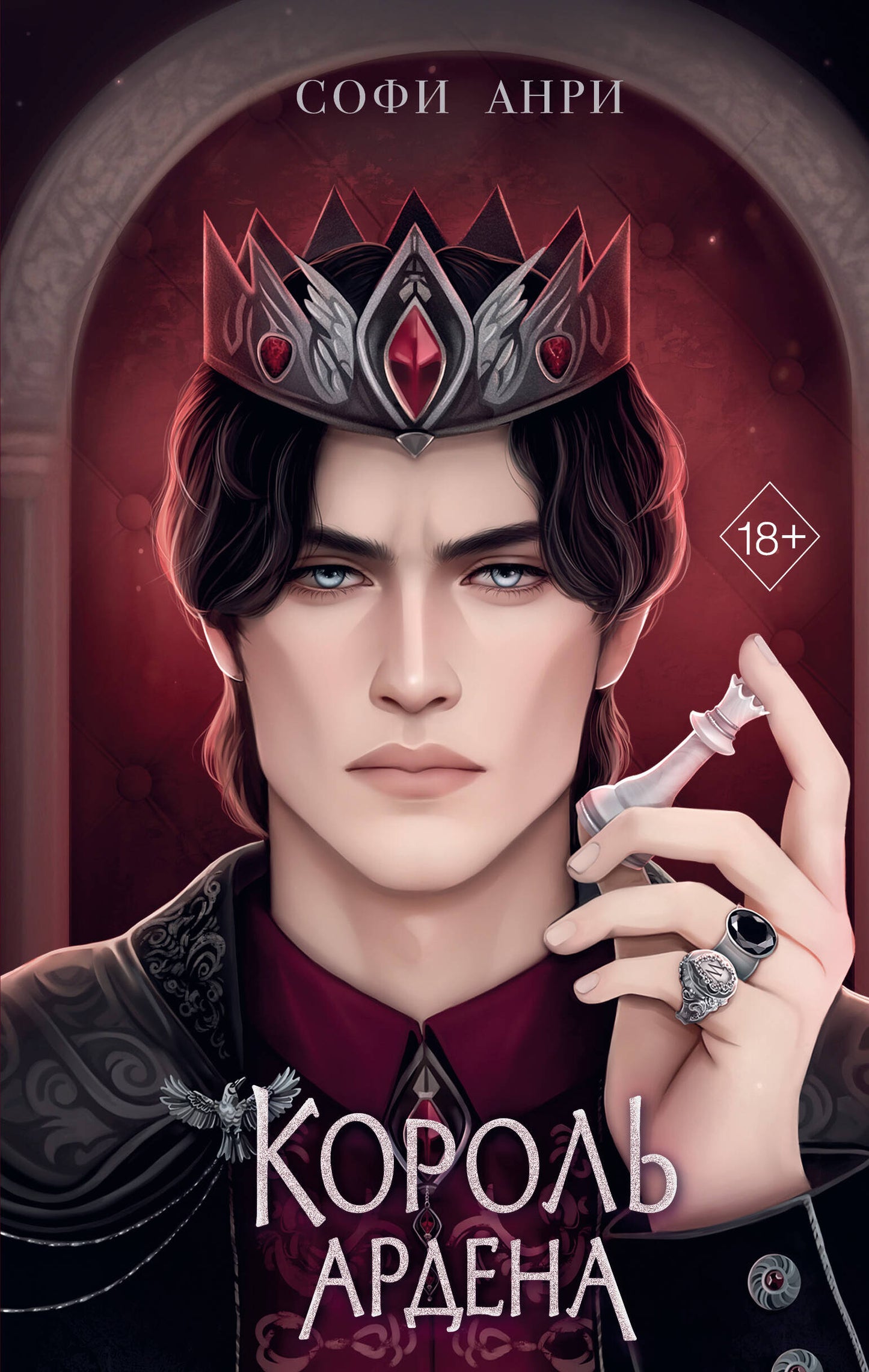 Je suis Corolé. Corol Ardena (#3)