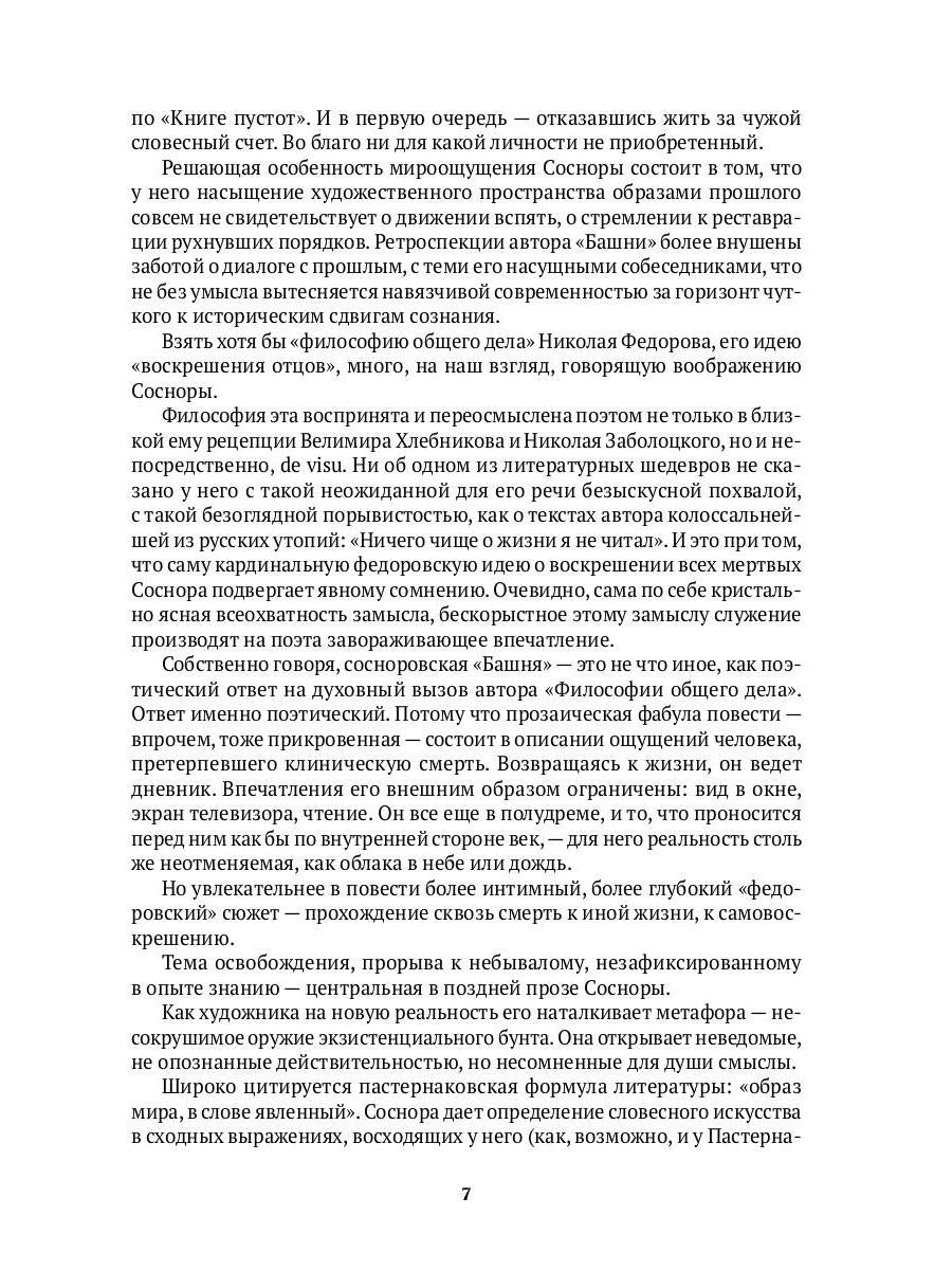 Проза