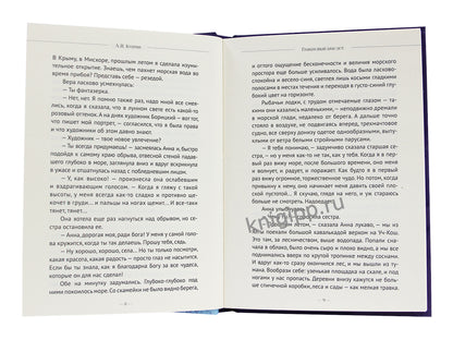МИРОВАЯ КЛАССИКА. Alexandre Coprin. Гранатовый браслет. Olesya 176 étoiles