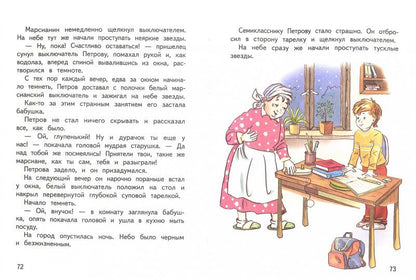 Вовка Абрамушкин, Вася Белкин et другие такие же