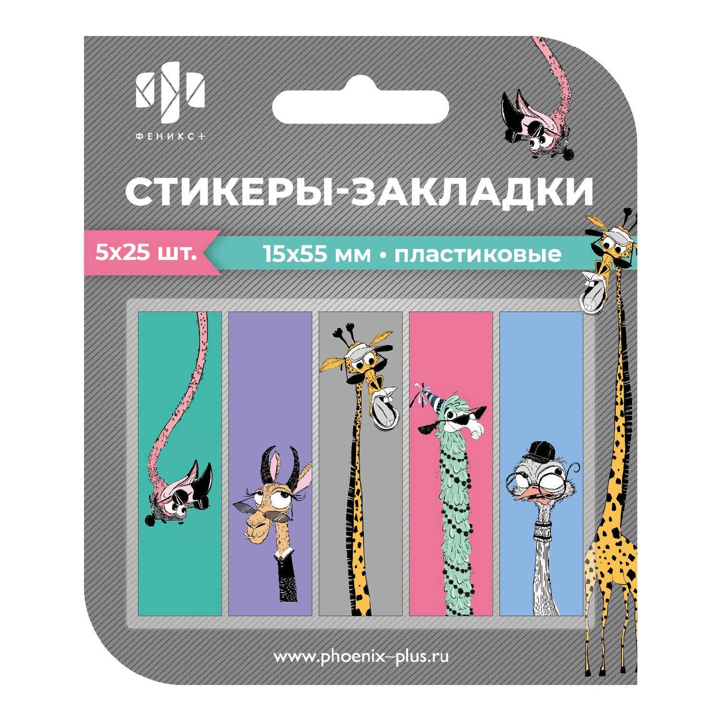 Autocollants-plaques en plastique 125шт,ЗООПАРК,65026