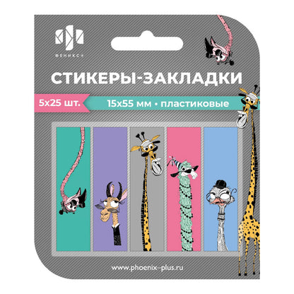 Autocollants-plaques en plastique 125шт,ЗООПАРК,65026