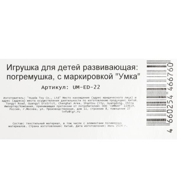Programme pour un collège d'écrivains en classe. Умка в кор.250шт