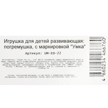 Programme pour un collège d'écrivains en classe. Умка в кор.250шт