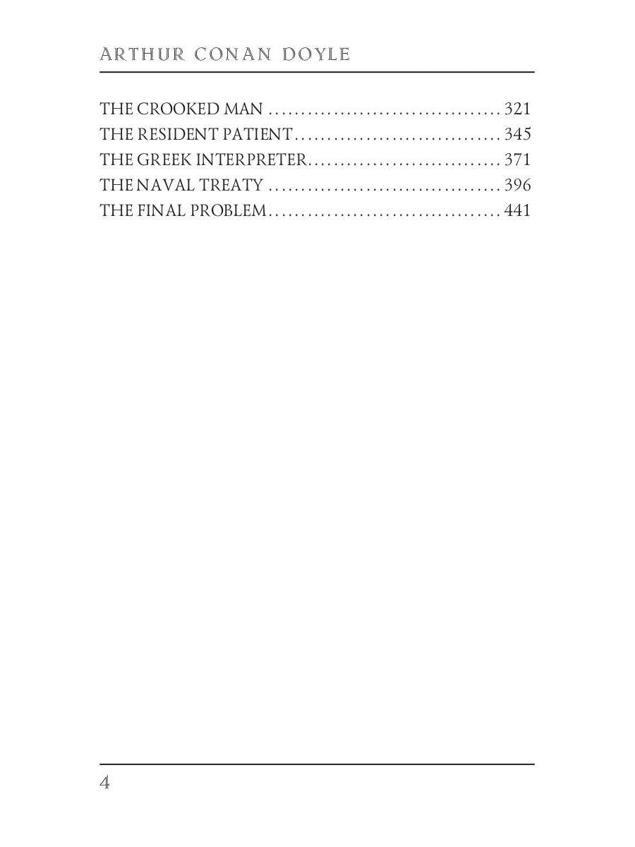 The Sigh of the Four and The Memoirs of Sherlock Holmes = Знак Четырех и Воспоминания Шерлока Холмса: повесть на англ. Яз. Doyle A.C.