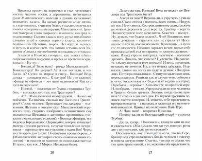 БЕЛАЯ ГВАРДИЯ: Роман. Série "Малая избранная классика (Nouveau)"
