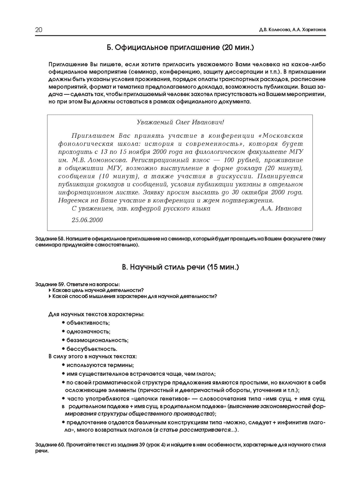 Золотое перо. Vous pouvez régler vos problèmes financiers. Книга для учащегося
