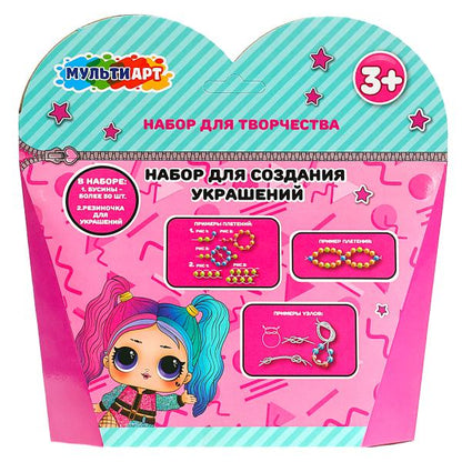Набор бисера и бусин 19*19 см девочки модницы МУЛЬТИ АРТ в кор.2*96шт