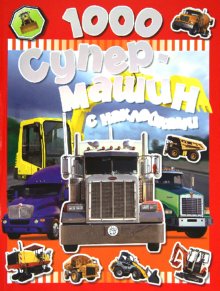 1000 supermachines avec autocollants