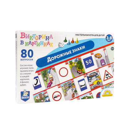 Игра настольная ходилка Викторина в картинках "Дорожные знаки" в кор.10шт