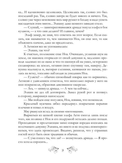 Dorogu осилит идущий