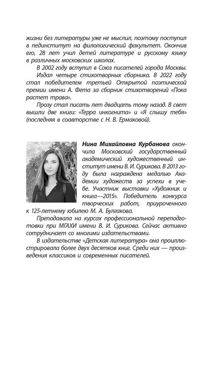 ЛМК Ермакова. Штильман. А я останусь!