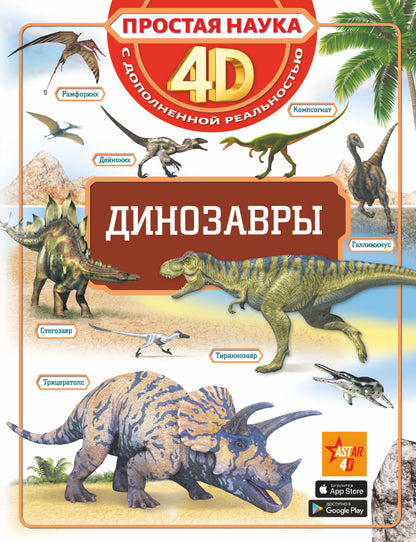 Dinozarы
