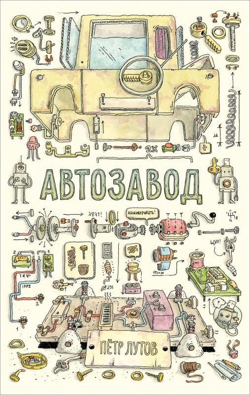 Autozavod