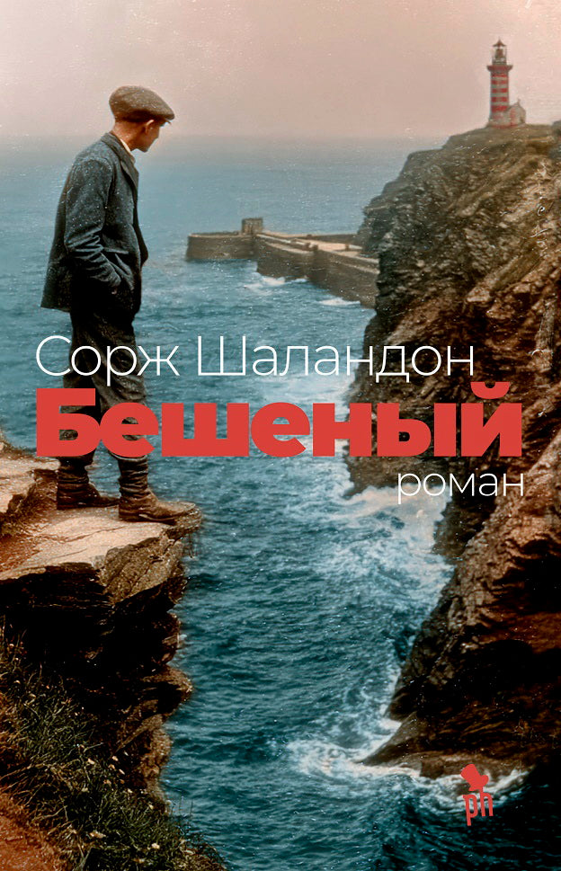 Бешеный 18+ НОВИНКА