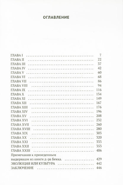 Tertium organum. Ключ к загадкам мира