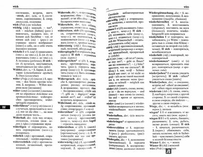 НЕМ-Р, Р-НЕМ словарь 52тыс. слов