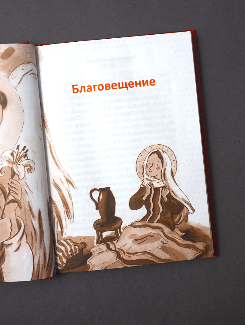 Пасха и весенние православные праздники. Accueil du bébé