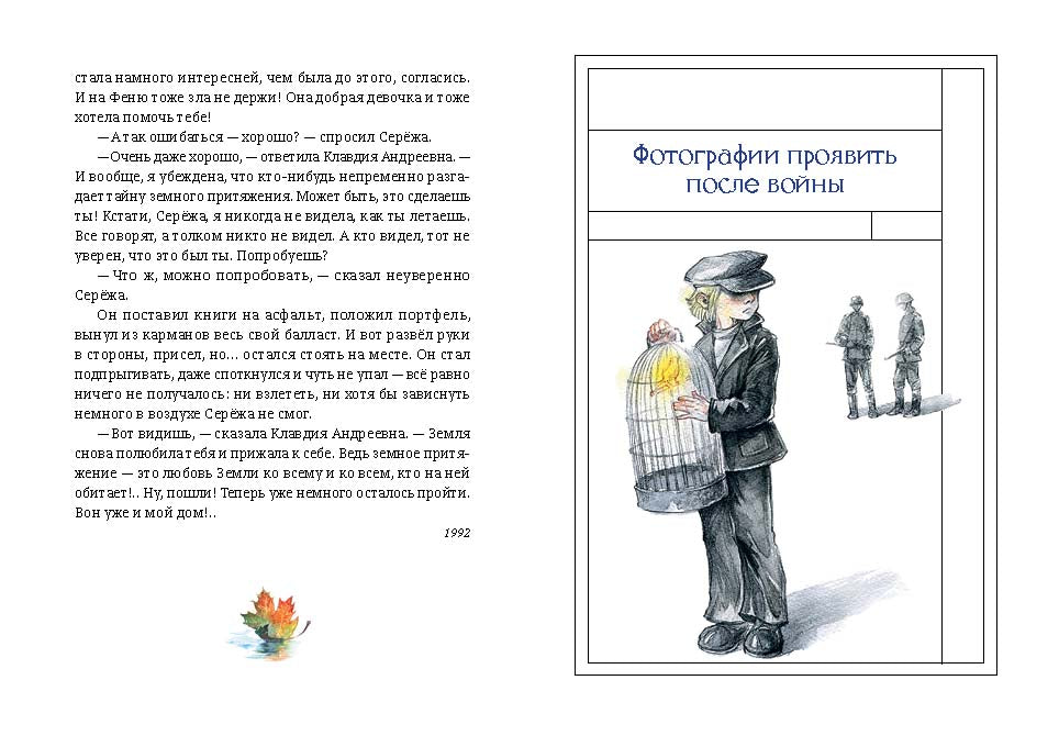 Prenez le volant. Собрание талантливых сочинений. Медведев В.В.
