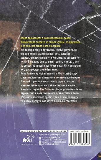 Le secret suivant