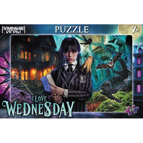 I love Wednesday. Пазлы классические в коробке. 260 деталей. 285х190х33 мм. Умные игры в кор.12шт