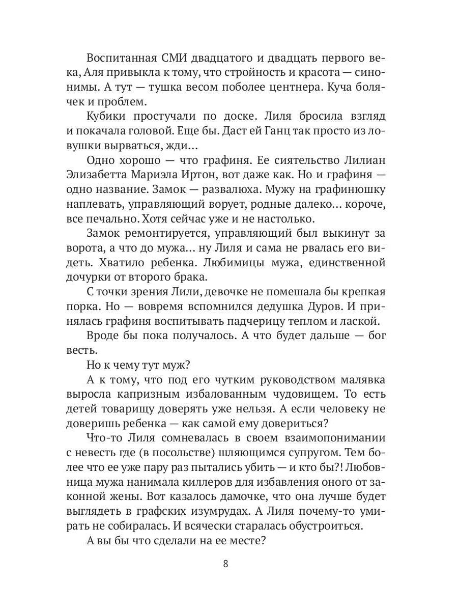Рип.РусФант.Интриги королевского двора.Кн.3