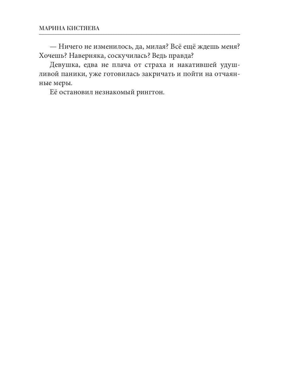 Рип.Кистяева Нокаут
