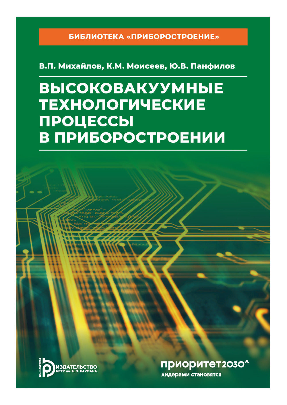 Processus technologiques approfondis dans le domaine de l'industrie
