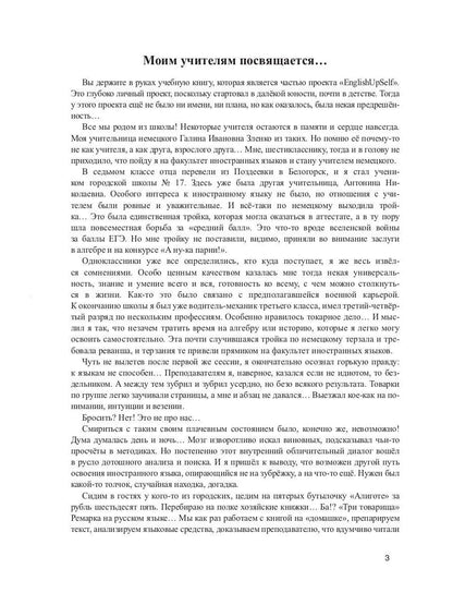 Похождения Тома Сойера = Les Aventures de Tom Sawyer : Учебное пособие. Méthode parallèle pour les textes A. Кушнира