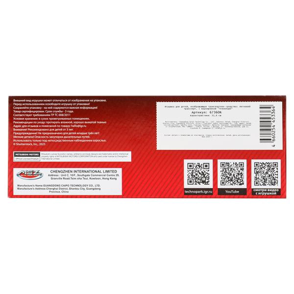 Машина металл MITSUBISHI lancer evolution, 11,4 см, двери, инерц., кор. Технопарк в кор.2*48шт