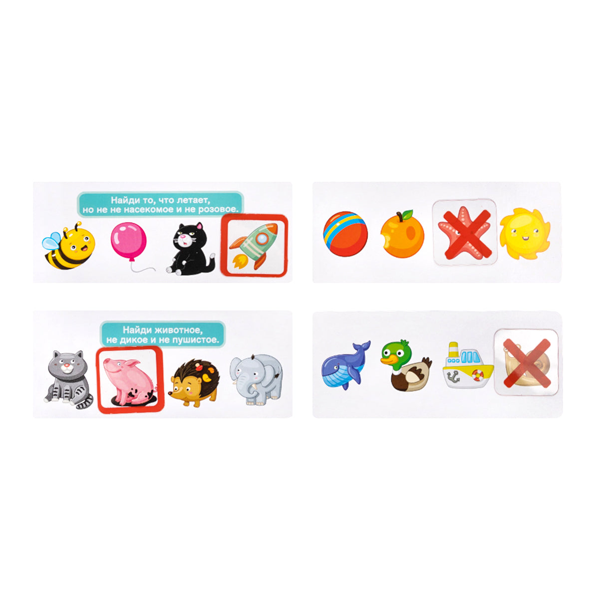 Игра развивающая Логические задачи "Лишнее и правильное" 1, серия Учись, играя