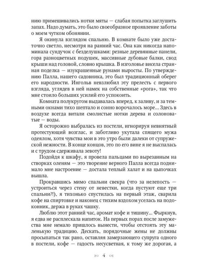 Аромагия