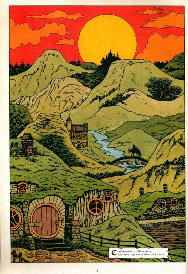 Кольцо Тьмы. Clinique elfique. Tome 1