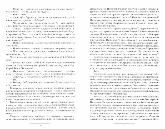 Вальдира