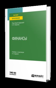 ФИНАНСЫ 4-е изд., пер. je suis d'accord. Travail et pratique pour les femmes