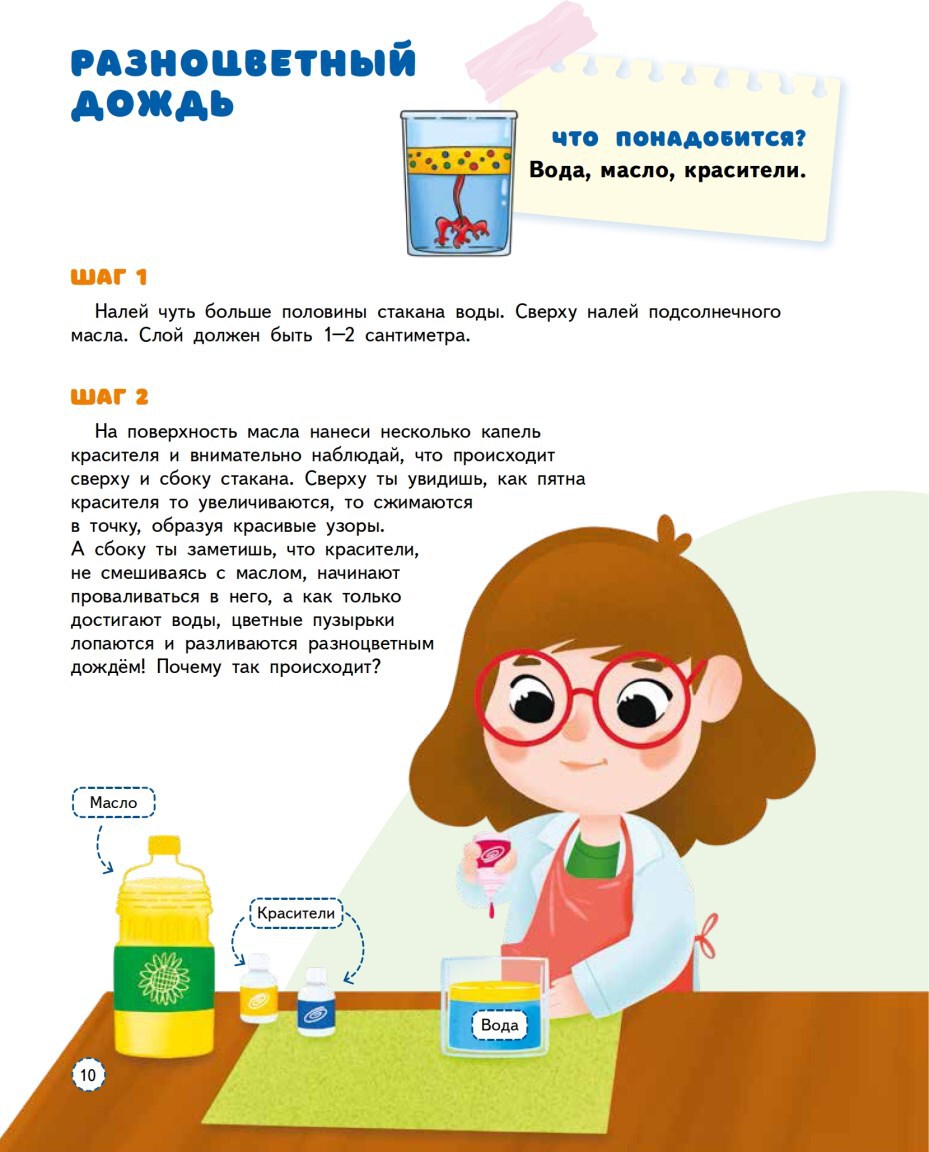 30 простых опытов с детьми дома. Наука на кухне. Видеозанятия - внутри под QR-кодом!