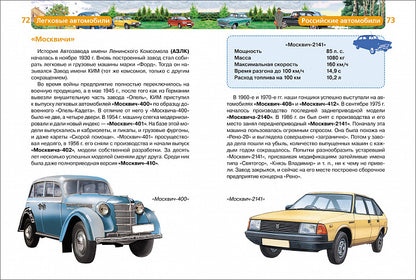 Véhicules légers (ДЭР)