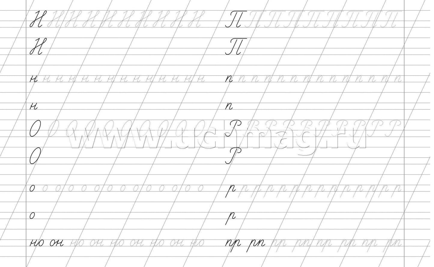 Письмо букв по линейкам. 7-8 lettres. Задания по чистописанию и каллиграфии (1-2 classes). 16 pièces.