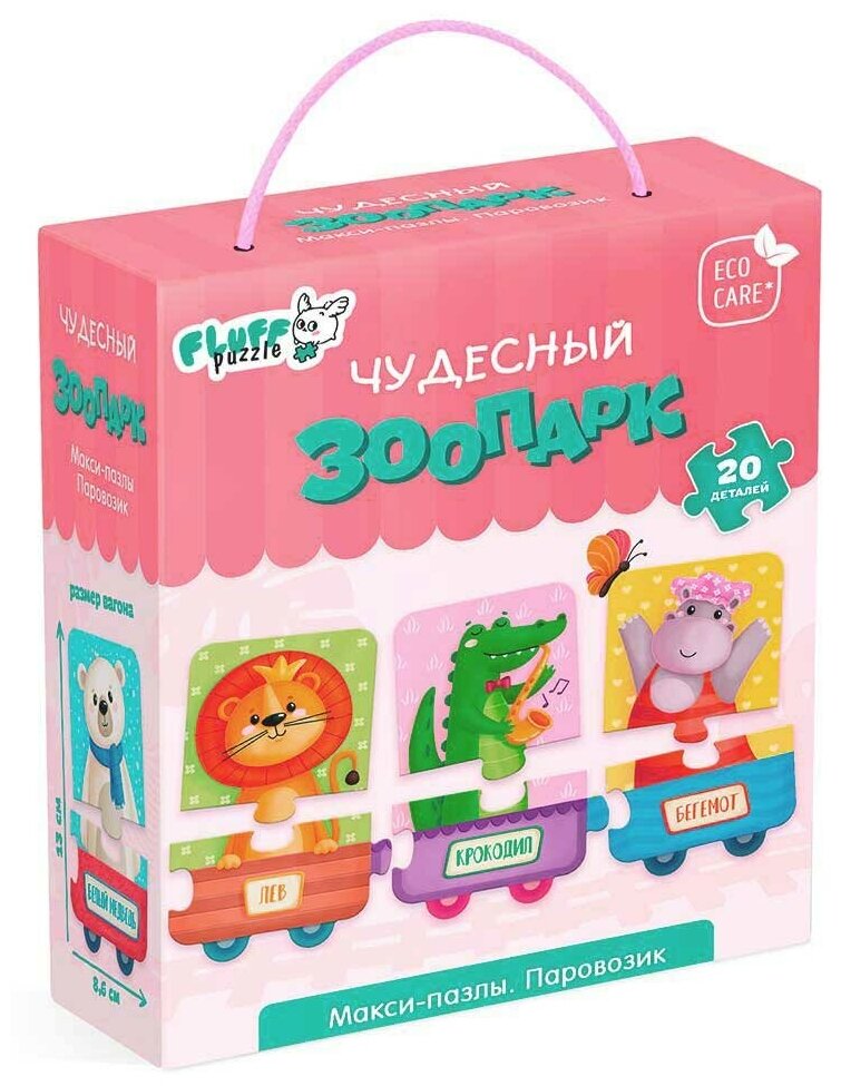 Макси-пазлы. Паровозик. Чудесный зоопарк. 20 деталей. (ГеоДом)