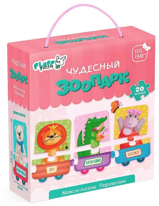 Макси-пазлы. Паровозик. Чудесный зоопарк. 20 деталей. (ГеоДом)