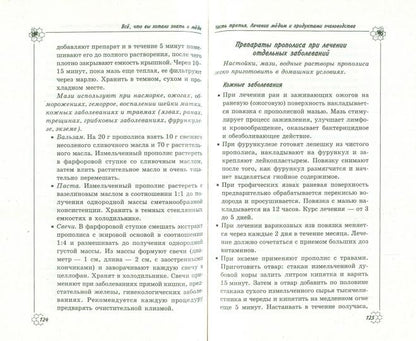 Все, что вы хотели знать о меде