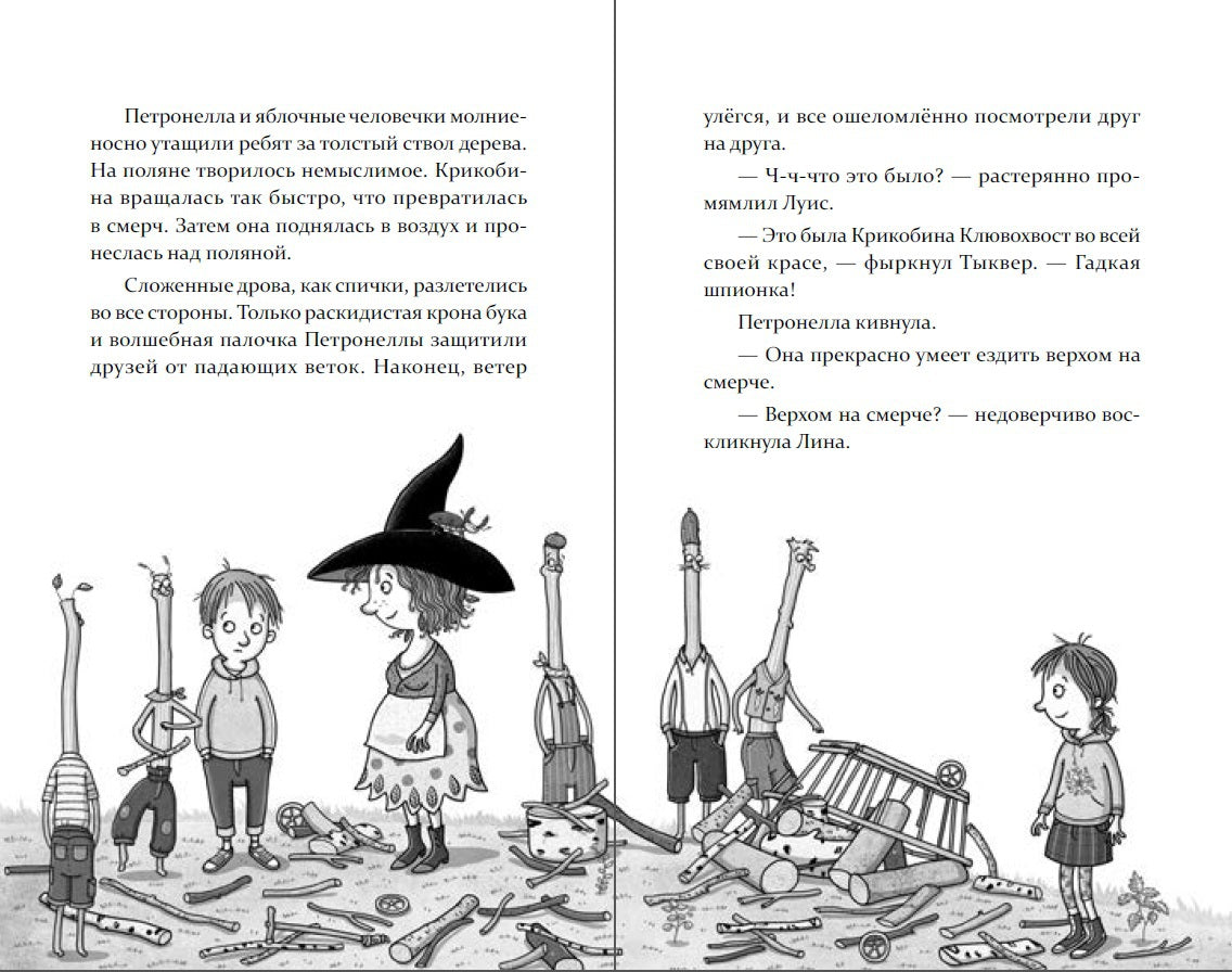 Petronella et Festival Volksebnikov