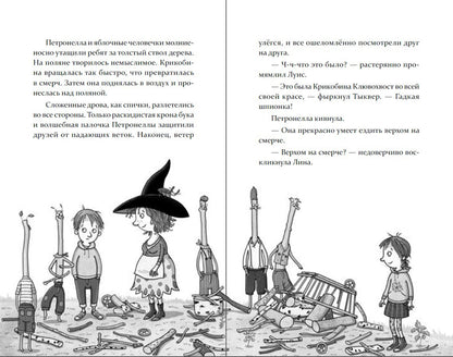 Petronella et Festival Volksebnikov