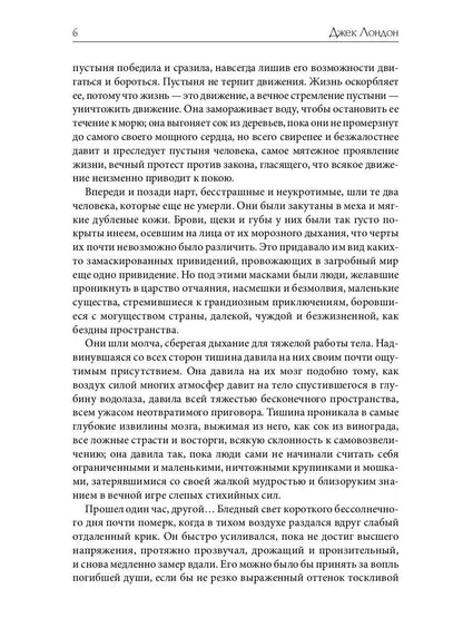 Белый клык: повесть