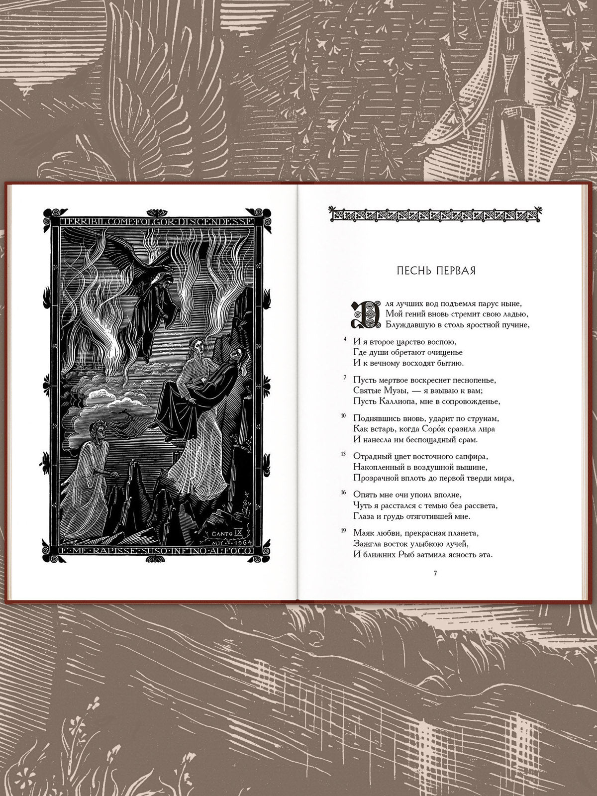 Божественная комедия. Dans trois livres